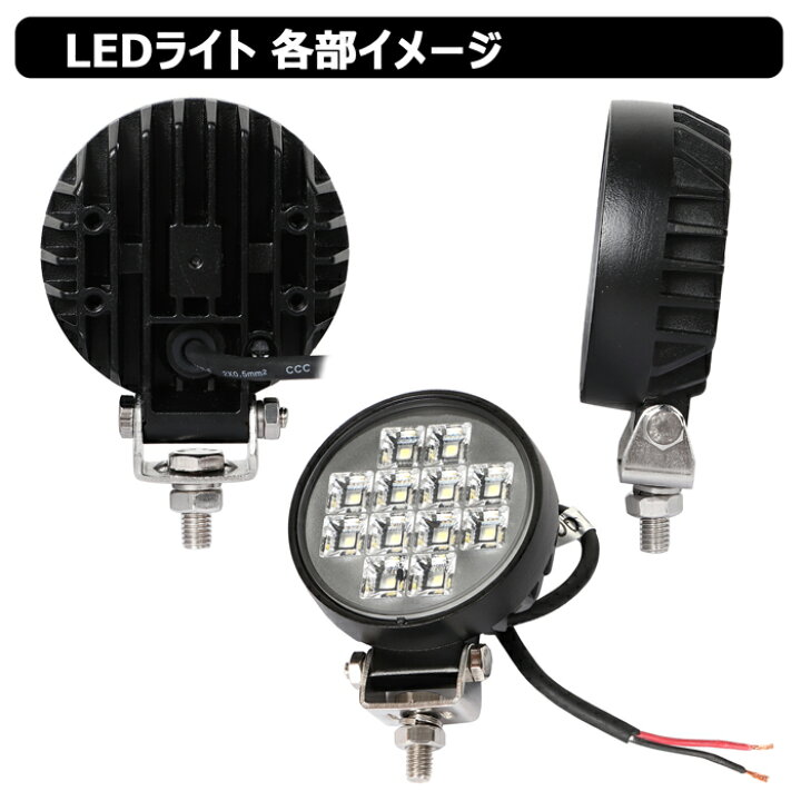 楽天市場】丸形 丸型 ワークライト led作業灯 12w 漁船 led ライト 船 