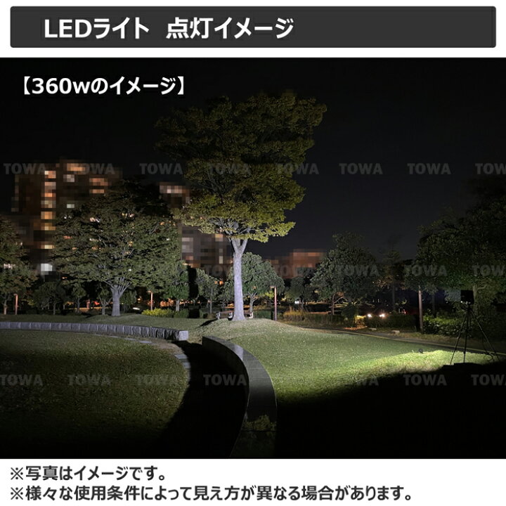 楽天市場】【2個セット】led作業灯 サーチライト 360W 投光器 led 屋外 