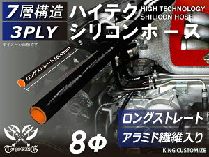 A~h@ۓ ϔM VR[`[u Xg[g O a a8mm 1m (1000mm) F IW S}[N GT-R RX-7 g^86 DBA-ZN6 DAA-ZF1 E-DC2 E-FD3S ėpi