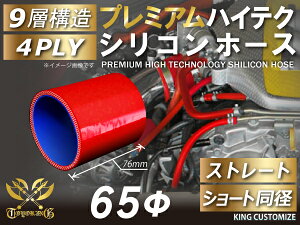 TOYOKING v~A x VR p VR z[X Xg[g V[g a a 65mm ԐF S}[NY X|[cJ[ [XJ[ JX^J[ 180SX E-KRPS13 ėpi