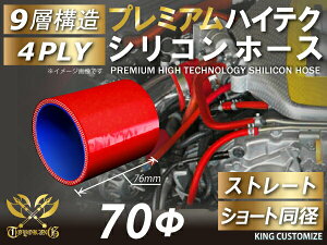 TOYOKING �v���~�A�� �����x �V���R���� �p�� �V���R�� �z�[�X �X�g���[�g �V���[�g ���a ���a ��70mm �ԐF ���S�}�[�N�������Y �X�|�[�c�J�[ ���[�X�J�[ �J�X�^���J�[ 180SX E-KRPS13 �ėp�i