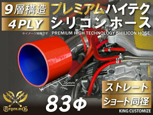 TOYOKING v~A x VR p VR z[X Xg[g V[g a a 83mm ԐF S}[NY X|[cJ[ [XJ[ JX^J[ 180SX E-KRPS13 ėpi