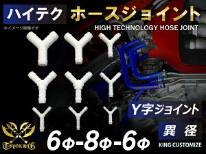 TOYOKING  z[XWCg Y ٌa Oa 6mm-8mm-6mm zCg ėpi ԍH eH ڑz[X ėpi