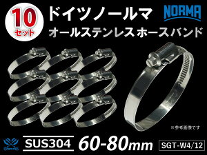 TrSʔr I[XeX ϔM z[Xoh y10Zbgz SUS304 hCc m[} NORMA z[Xoh W4/12 60-80mm 12mm ϔM z[XNbv z[XNv Œ ėpi