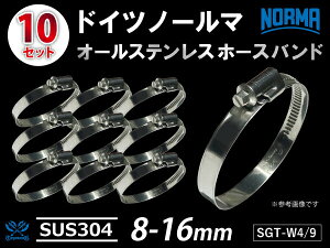 y10ZbgzϔM z[XNbv TrSʔr I[XeX SUS304 hCc m[} NORMA z[Xoh W4/9 8-16mm 9mm J[pi p[c J[ANZT oCNpi p[c ėpi