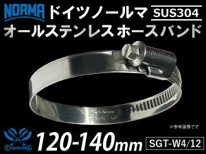 y1zϔM z[XNbv I[XeX SUS304 hCc m[} NORMA z[Xoh W4/12 120-140mm 12mm GT-R RX-7 g^86 DBA-ZN6 DAA-ZF1 E-DC2 E-FD3S ėpi