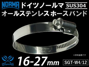 y1zI[XeX ϔM z[Xoh SUS304 hCc m[} z[Xoh SGT-W4/12 16-27mm 12mm ϔMoh ϔMNbv  oCN D d@ HƗp ėpi
