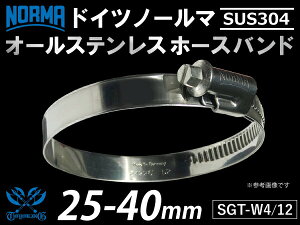 y1zϔMoh z[Xpoh I[XeX SUS304 hCc m[} NORMA z[Xoh W4/12 25-40mm 12mm i ϋv z[XNbv ėpi