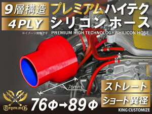 v~A TOYOKING VRz[X Xg[g V[g ٌa ԐF S}[N 76mm ϔMVRz[X ϔMVR`[u VR`[u ėpi