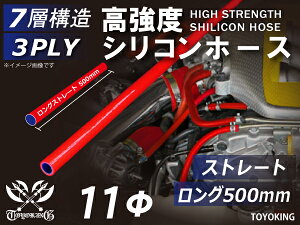 500mm VR`[u VRz[X Xg[g O a a11mm ԐF S}[N Ce[Nz[X C^[N[[z[X ^[{z[X GAN[i[ ėpi