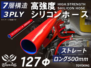 500mm x VR[`[u VRz[X Xg[g O a ԐF S}[N TOYOKING VRz[X WG[^[ ^[{z[X  ėpi