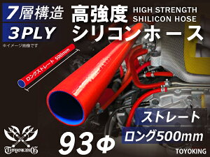 500mm VR`[u VRz[X Xg[g O a a93mm ԐF S}[N Ce[Nz[X C^[N[[z[X ^[{z[X GAN[i[ ėpi