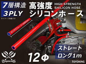 VR`[u VRz[X Xg[g O a a12mm 1m (1000mm) ԐF S}[N Ce[Nz[X C^[N[[z[X ^[{z[X GAN[i[ ėpi