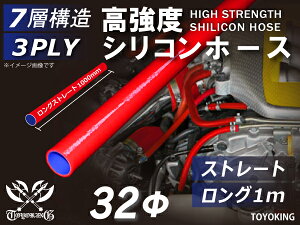 VR`[u VRz[X Xg[g O a a32mm 1m (1000mm) ԐF S}[N Ce[Nz[X C^[N[[z[X ^[{z[X GAN[i[ ėpi