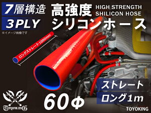 VR`[u VRz[X Xg[g O a a60mm 1m (1000mm) ԐF S}[N Ce[Nz[X C^[N[[z[X ^[{z[X GAN[i[ ėpi