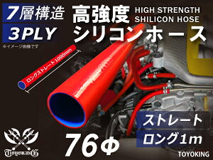 VR`[u VRz[X Xg[g O a a76mm 1m (1000mm) ԐF S}[N Ce[Nz[X C^[N[[z[X ^[{z[X GAN[i[ ėpi