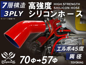 �V���R���`���[�u �V���R���z�[�X �G���{45�x �ٌa ���a��57��70mm �ԐF ���S�}�[�N���� �C���e�[�N�z�[�X �C���^�[�N�[���[�z�[�X �^�[�{�z�[�X �G�A�N���[�i�[ �ėp�i