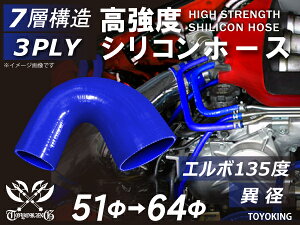 �M����TOYOKING�V���R�[���z�[�X �G���{135�x �ٌa ���a��51-64mm �u���[ �F �Б�������90mm ���S�}�[�N���� �����ԍH�� ��փo�C�N �d�@ ���݋@�B �e��@�B �`�p�Y�� �q��@ �D�� �_�� ���w�H�� 