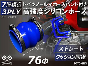 �M���̃h�C�c�z�[�X�N���b�v�t�� �ϔM�V���R�[���`���[�u �X�g���[�g �N�b�V���� ���a ���a��76mm �F �S��76mm ���S�}�[�N���� �����ԍH�� �e��H�Ɨp �d�@ ���݋@�B �e��@�B �ϔM�E�ϊ��E