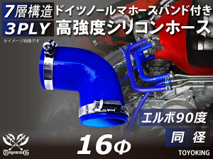 �M���̃h�C�c�z�[�X�N�����v�t�� �ψ��n�C�e�N�V���R�[���p�� �G���{90�x ���a ���a��16mm �F �Б�������90mm ���S�}�[�N���� �����ԍH�� �e��H�Ɨp �q��@ �D�� �ϔM�E�ϊ��E�ψ��E�ϋv ��