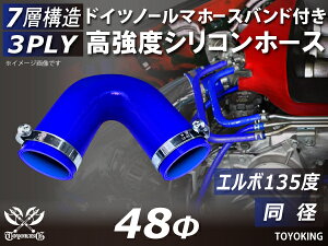 �M���̃h�C�c�z�[�X�o���h�t�� �n�C�e�N�V���R�[���z�[�X �G���{135�x ���a ���a��48mm �F �Б�������90mm ���S�}�[�N���� �����ԍH�� �e��H�Ɨp ���Y�� �O�� �ϔM�E�ϊ��E�ψ��E�ϋv �ėp
