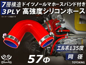 M̃hCcz[Xoht TOYOKINGVR[z[X G{135x a a57mm bh ԐF Б90mm S}[N ԍH eHƗp `pY C C C ϔMEϊE