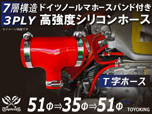 �M���̃h�C�c�z�[�X�o���h�t�� �n�C�e�N�V���R�[���z�[�X T���z�[�X ���a��51-51-35mm �ԐF ���S�}�[�N���� �����ԍH�� �e��H�Ɨp ���Y�� �O�� �ϔM�E�ϊ��E�ψ��E�ϋv �ėp�i