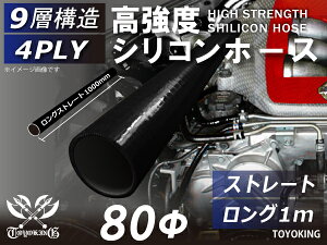 MTOYOKINGVR[z[X 1000mm Xg[g O a a80mm F I[ubN S}[NԍH eHƗp `pY C C C ϔMEϊEψEϋv 