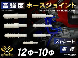 TOYOKING x z[XWCg Xg[g ٌa Oa 12mm-10mm zCg ėpi ylXȎԎɑΉzY X|[cJ[ [XJ[ JX^J[ 180SX E-KRPS13 
