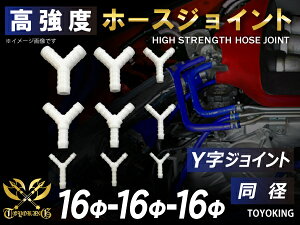 TOYOKING x z[XWCg Y a Oa16mm-16mm-16mm zCg ėpi ylXȎԎɑΉzY X|[cJ[ [XJ[ JX^J[ 180SX E-KRPS13 