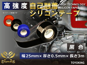 TOYOKING x VR ȗZe[v 25mm×0.5mm×3m(3[g) F ėpi  oCN d@ D VRz[X ϔMz[X ėpi z z H X|[cpi obe[
