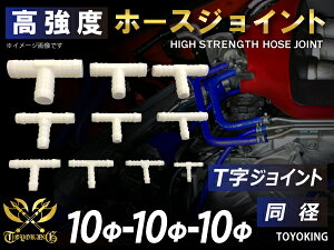 TOYOKING x z[XWCg T a Oa10mm-10mm-10mm zCg ėpi ylXȎԎɑΉzY X|[cJ[ [XJ[ JX^J[ 180SX E-KRPS13 