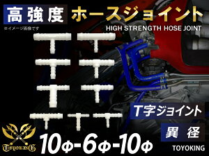 TOYOKING x z[XWCg T ٌa Oa 10mm-6mm-10mm zCg ėpi ylXȎԎɑΉzY X|[cJ[ [XJ[ JX^J[ 180SX E-KRPS13 