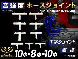 TOYOKING x z[XWCg T ٌa Oa 10mm-8mm-10mm zCg ėpi ylXȎԎɑΉzY X|[cJ[ [XJ[ JX^J[ 180SX E-KRPS13 