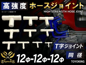 TOYOKING x z[XWCg T a Oa12mm-12mm-12mm zCg ėpi ylXȎԎɑΉzY X|[cJ[ [XJ[ JX^J[ 180SX E-KRPS13 