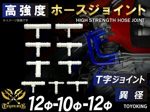 TOYOKING x z[XWCg T ٌa Oa12mm-10mm-12mm zCg ėpi ylXȎԎɑΉzY X|[cJ[ [XJ[ JX^J[ 180SX E-KRPS13 