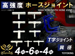TOYOKING x z[XWCg T ٌa Oa 4mm-6mm-4mm zCg ėpi ylXȎԎɑΉzY X|[cJ[ [XJ[ JX^J[ 180SX E-KRPS13 