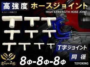 TOYOKING x z[XWCg T a Oa 8mm-8mm-8mm zCg ėpi ylXȎԎɑΉzY X|[cJ[ [XJ[ JX^J[ 180SX E-KRPS13 