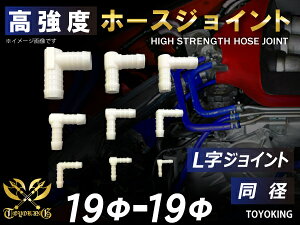 TOYOKING x z[XWCg L a Oa 19mm-19mm zCg ėpi ylXȎԎɑΉzY X|[cJ[ [XJ[ JX^J[ 180SX E-KRPS13 