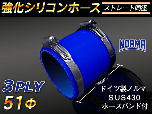 z[Xoht  VR[`[u ϋv VRz[X Xg[g V[g a a 51mm F S}[N TOYOKING ψ VRz[X Y GT-R R35 ėpi