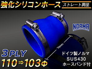 �y15��OFF�z�y�V�労�ӍՁI�z�[�X�o���h�t�� TOYOKING ���� �V���R���� �p�� �V���R���z�[�X �X�g���[�g �V���[�g �ٌa ���a��103��110mm �F ���S�}�[�N���� �����ԍH�� �e��H�� �ڑ��z�[�X ��