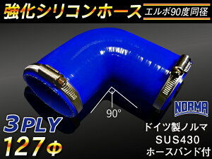 z[Xoht  VR[`[u ϋv VRz[X G{90x a F Б90mm S}[N TOYOKING ψ VRz[X Y GT-R R35 ėpi