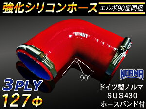 z[Xoht  VR[`[u ϋv VRz[X G{90x a ԐF Б90mm S}[N TOYOKING ψ VRz[X Y GT-R R35 ėpi