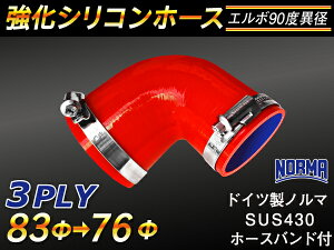 �h�C�c �m�[���} �z�[�X�o���h�t�� ���� �V���R�[���z�[�X �G���{90�x �ٌa ���a��76/83mm �ԐF ���S�}�[�N���� ���W�G�[�^�[�z�[�X �G�A�N���[�i�[�z�[�X �V���R���z�[�X �^�[�{�z�[�X �� ��