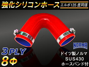 hCc m[} z[Xoht  VR[z[X G{135x a a8mm ԐF S}[N WG[^[z[X GAN[i[z[X VRz[X ^[{z[X  ėp