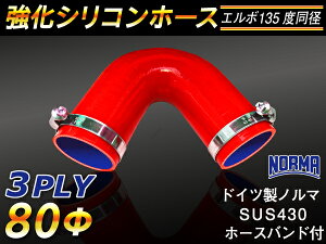 z[Xoht  VR[`[u ϋv VRz[X G{135x a ԐF Б90mm S}[N TOYOKING ψ VRz[X Y GT-R R35 ėpi