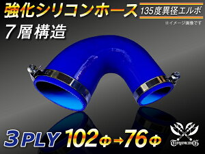 z[Xoht  VR[`[u ϋv VRz[X G{ 135x ٌa F/ԐF Б90mm S}[N TOYOKING ψ VRz[X Y GT-R R35 ėpi