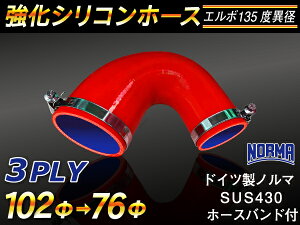 �z�[�X�o���h�t�� ���� �V���R�[���`���[�u ���ϋv �V���R���z�[�X �G���{ 135�x �ٌa �F/�ԐF �Б�����90mm ���S�}�[�N���� TOYOKING �ψ� �V���R���z�[�X ���Y GT-R R35 �ėp�i