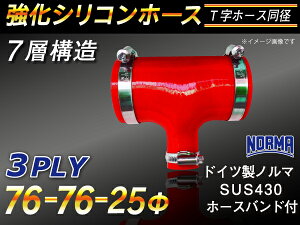 hCc m[} z[Xoht  VR[z[X Tz[X a76-76-25mm ԐF S}[N WG[^[z[X GAN[i[z[X VRz[X ^[{z[X  ėp