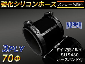z[Xoht  VR[`[u ϋv VRz[X Xg[g V[g a a70mm I[ubN S}[N TOYOKING ψ VRz[X Y GT-R R35 ėpi